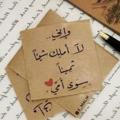 ♡ امي جنـــــه ♡