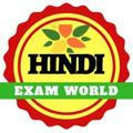 Hindi Exam world study group (UP Lekhpal, UPSI, railway ntpc)