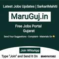 Sarkari Job & Material