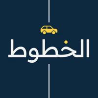 Iraqia University || Chauffeurs
