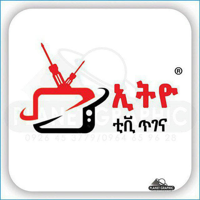 Ethio tv repair