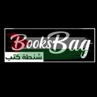 Books Bag - شنطة كتب