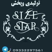 🔱تولیدی و پخش SIZE _STAR (عمده) 🔱