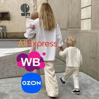 WB Ozon Ali дети