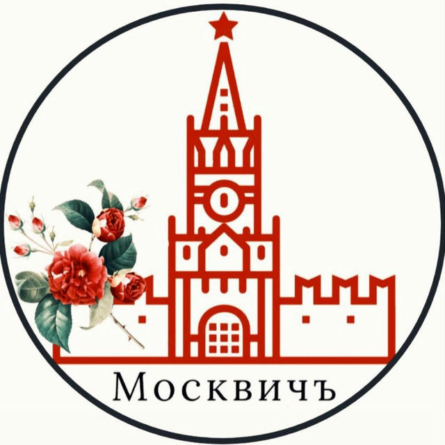 МОСКВИЧ ъ | ДОСУГ | Москва | АФИША | СОБЫТИЯ | БЕСПЛАТНО
