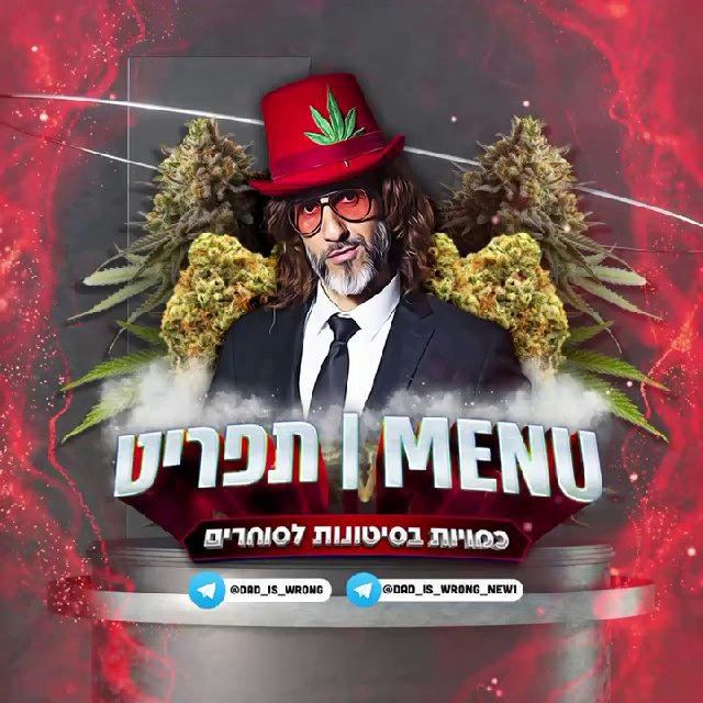 🔝גדי וילצרסקי - תפריט כמויות🔝