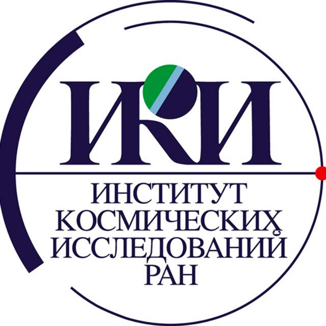ИКИ РАН (пресс-служба)
