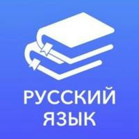 Русский Язык | РКИ | Узбекистан