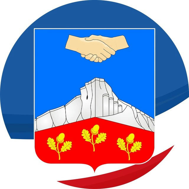 Администрация города Белогорск
