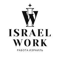 Israel Work 🇮🇱 Работа Израиль / עבודה
