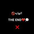النهايه 😔💔 THE END 💔😔