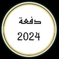 تالته ثانوي 2024