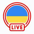 Україна Live