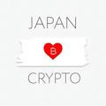🌸 Japan Crypto News 🗾 ( japanese )
