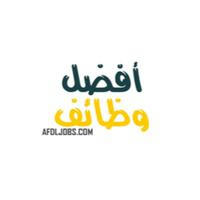 Afdljobs.com افضل وظائف