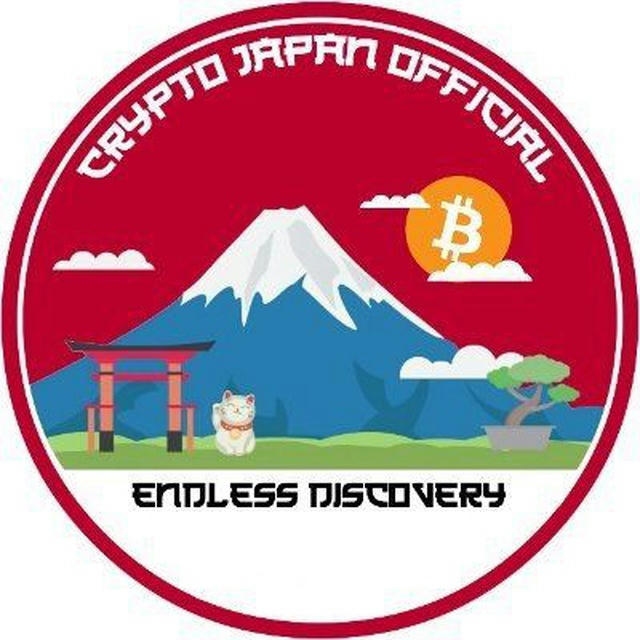 Crypto Japan Official | クリプトジャパンオフィシャル ️️