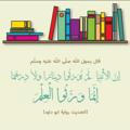 المكتبة الإسلامية الأندونيسية 🇮🇩