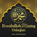 🕋 Rosulullohning Oshiqlarimiz