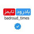 badroud times | بادرود تایمز