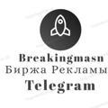 Биржа Рекламы Телеграм