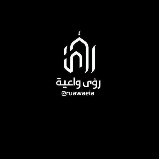 رؤى واعية