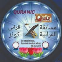 Quranic and Hadith Quiz (Urdu/English)