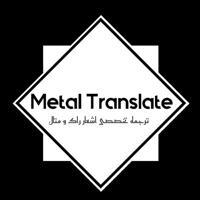 METAL 🤘🏻 TRANSLATE