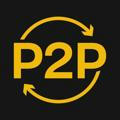 P2P Связки | Crypto