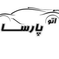 🚘اتوگالری پارسا🚘