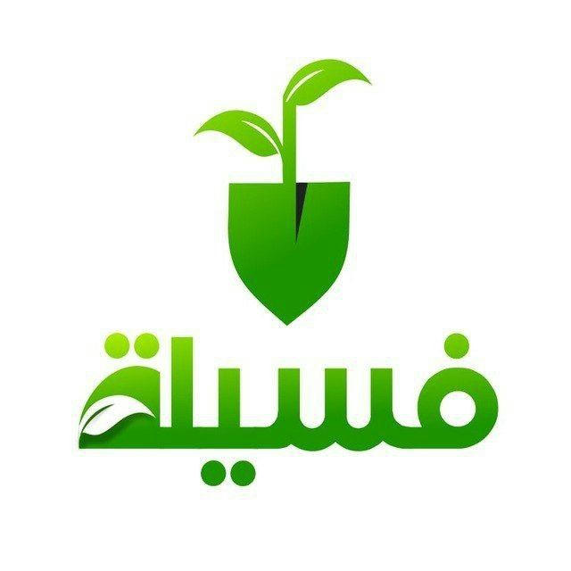 فَسِيلَة🌱