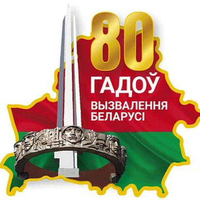 Белорусский Союз Журналистов