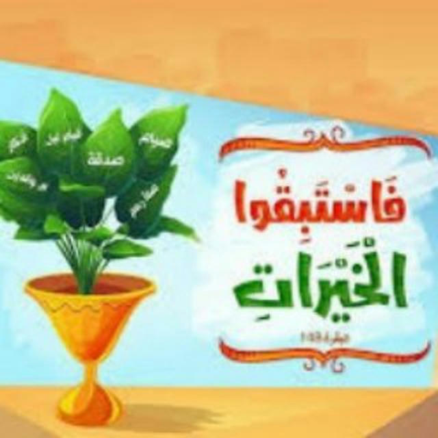 القرآن تفسير وتدبر وعمل (نجوى الحديدي)