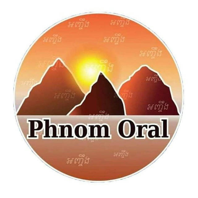 Phnom Oral