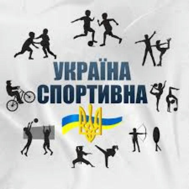 Україна Спортивна 🇺🇦 Євро 2024 ⚽️