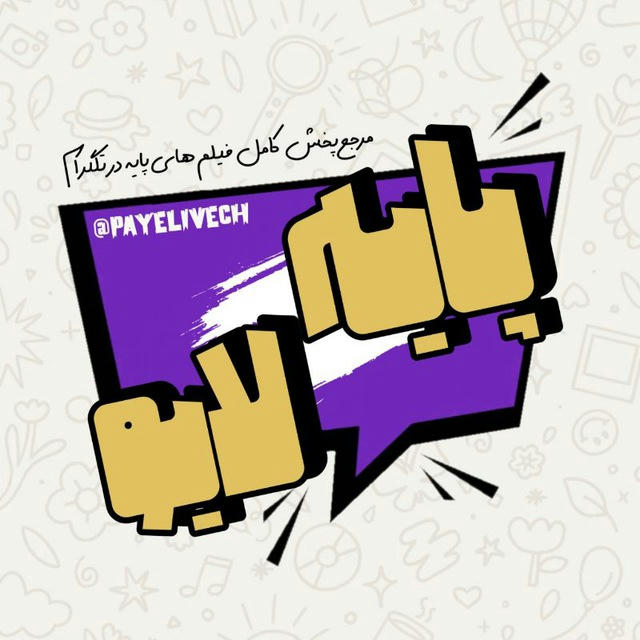 Paye Live | پایه لایو