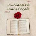 عطر قرآن