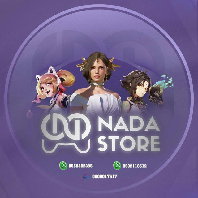 Nada Store | متجر ندى 🦋