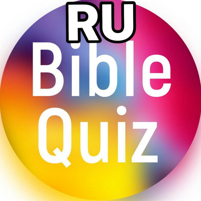 Библейские загадки и факты RU