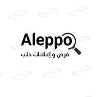 فُرَصْ & إعلانات ... حلب