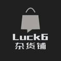 Luck6 杂货铺-公告板