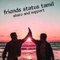 Friends status tamil