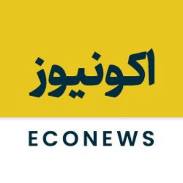 اکو نیوز | Econews