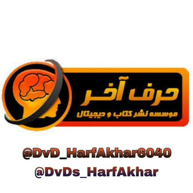 DvDs_Harfakhar