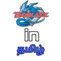 Beyblade in tamil