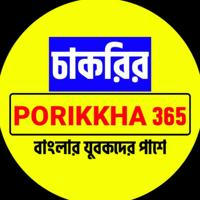 Chakrir Porikkha 365 ️