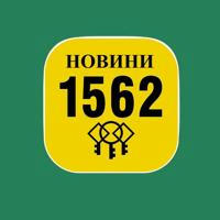 Новини служби 1562 м. Харків