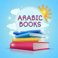 Арабские книги Arabic books