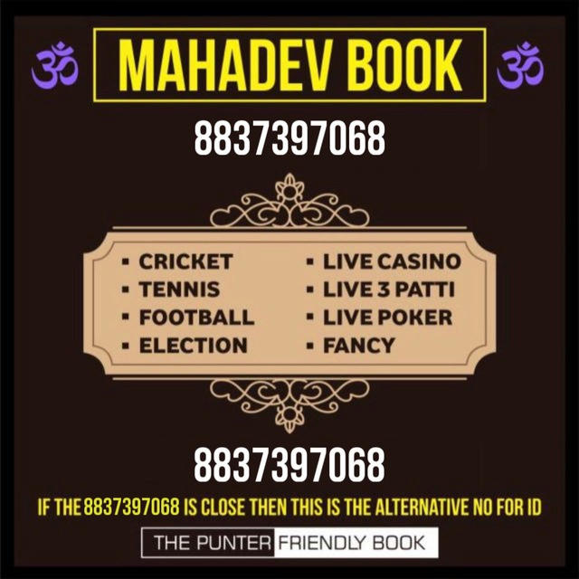 💙 Mahadev Book Channel 💙