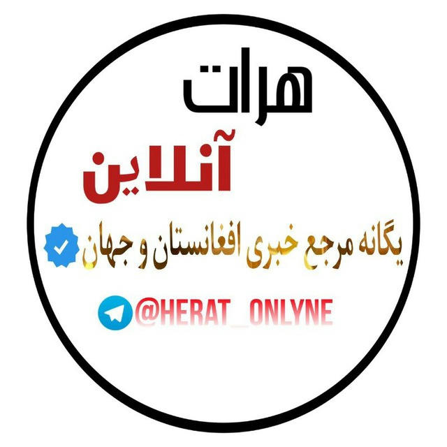هرات آنلاین