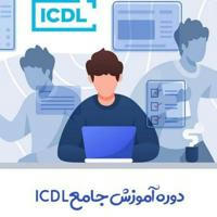 Learn Icdl 2016